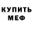 Метадон мёд Kate Pugalo