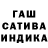 ГАШИШ хэш MiliPikas