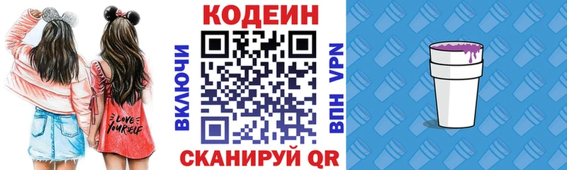 Кодеиновый сироп Lean напиток Lean (лин)  купить   blacksprut как зайти  Тайга 